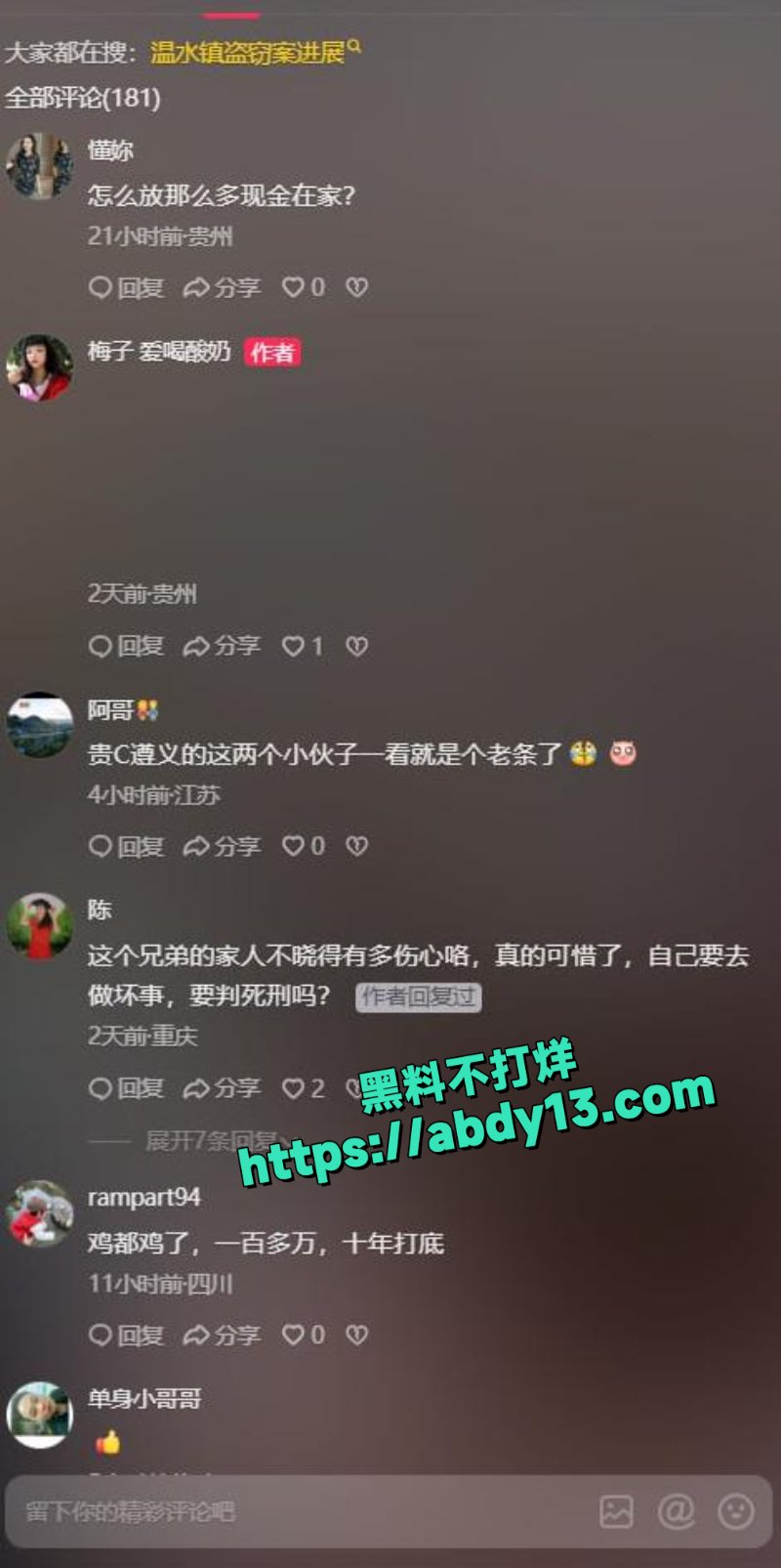 民警押送男子指认现场11