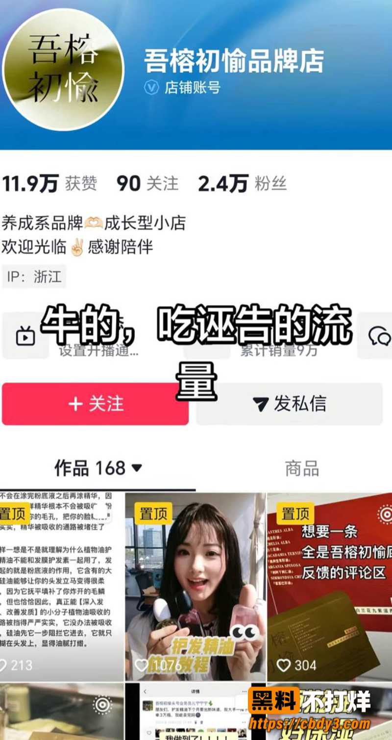 杭州一名女子控诉电梯中被性骚扰8