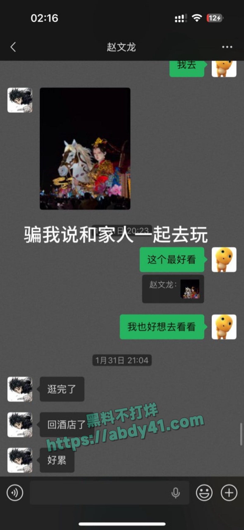 四川顶级海王赵文龙30