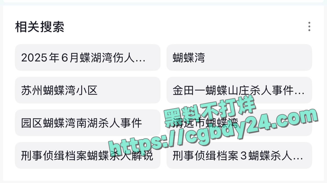 昆山蝴蝶湾男子报复社会杀人事件2