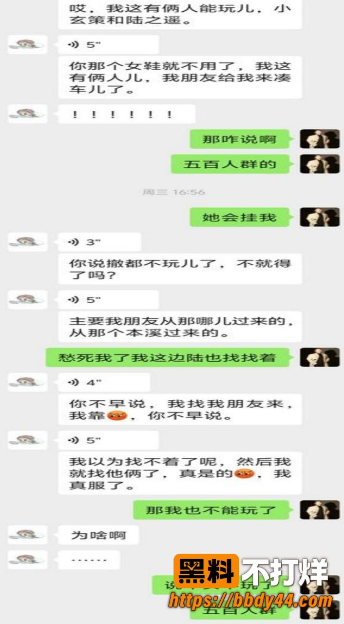 有鲤剧本杀聊天记录9