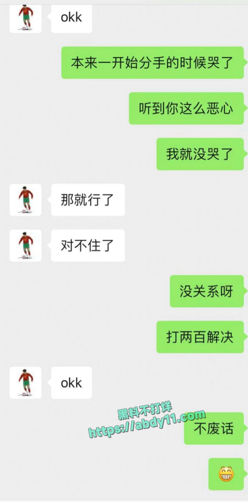 U15国少前锋詹景源出轨空姐 33
