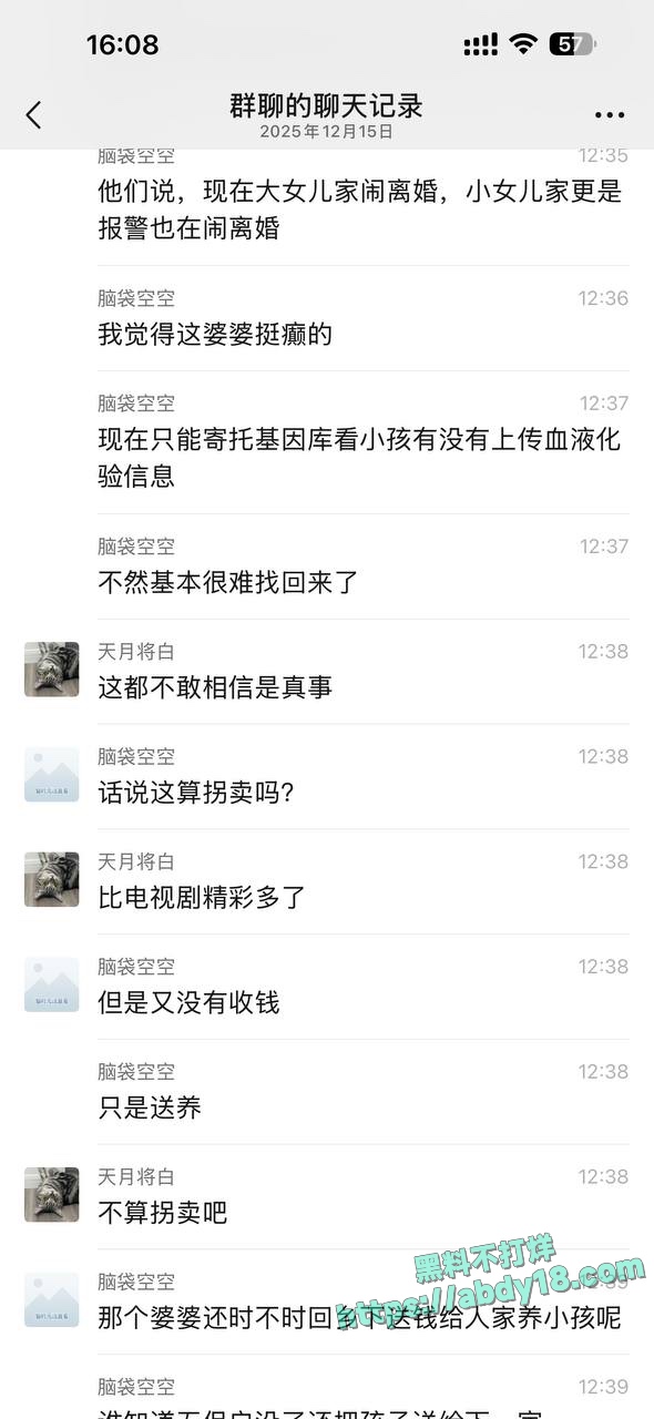 广东江门惊天丑闻丈母娘下药迷奸女婿怀孕