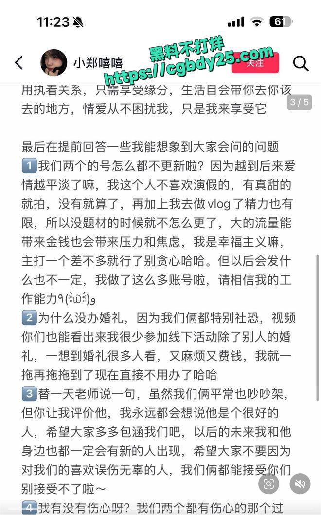 小郑嘻嘻18