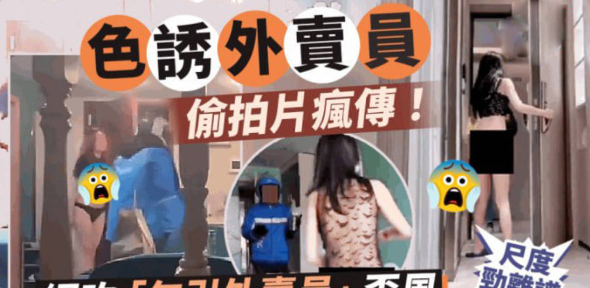 浙江楚门 饿了么22岁处男外卖小哥遭女子勾引啪啪！小哥故作镇定