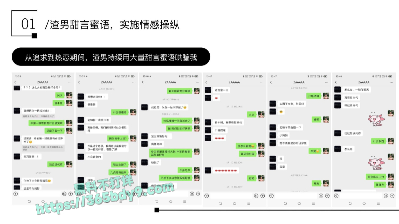 某鹏航空飞行部渣男_同时跟10多名女性保持不正当关系_page-0007
