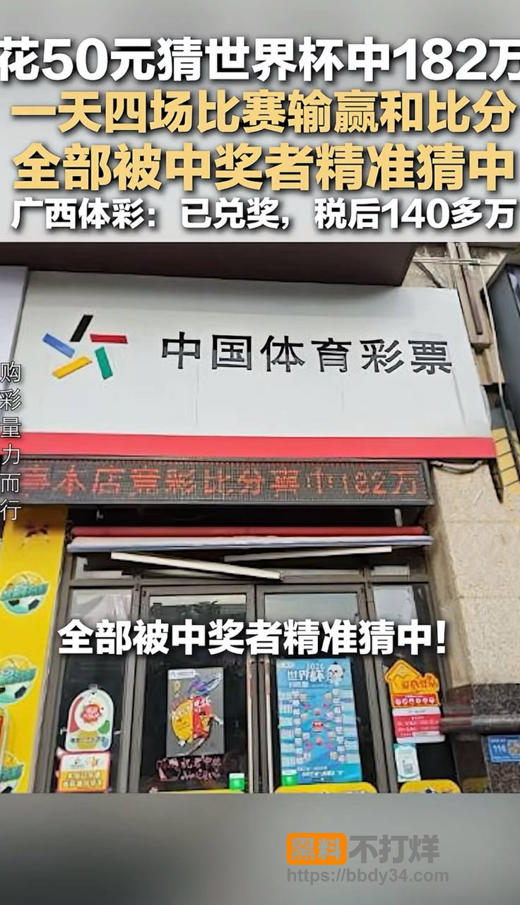 赌球4