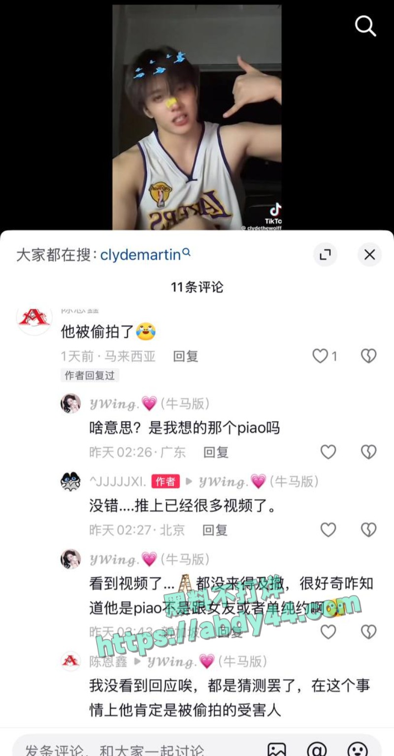 男团成员clydemartin嫖娼被拍23