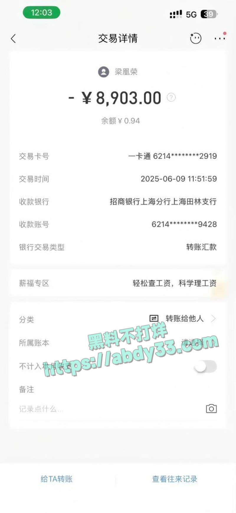 小红书女员工梁凰荣30