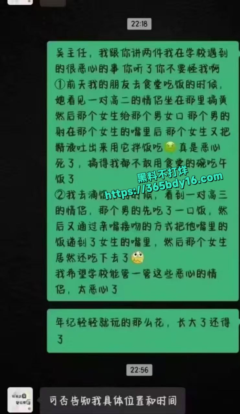 高三情侣食堂精子拌饭3