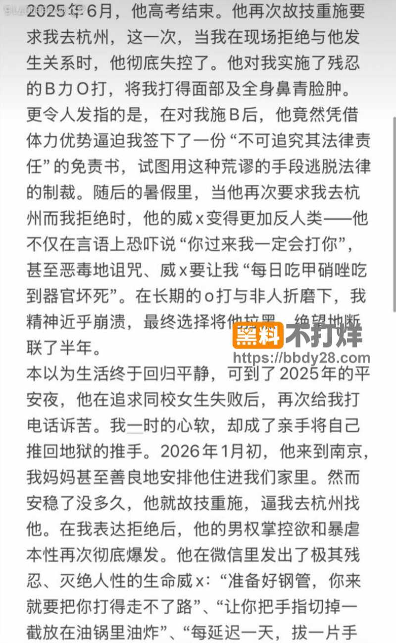 江西叶奕亨两年禽兽性侵家暴14