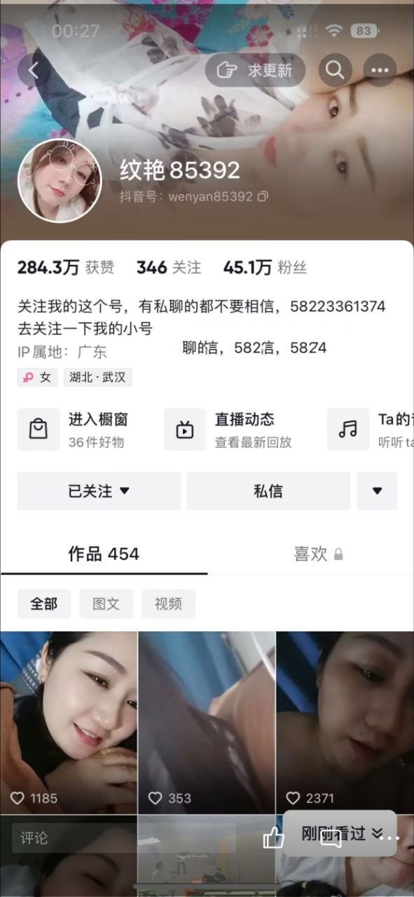 抖音 纹艳 白嫩大奶少妇大尺度