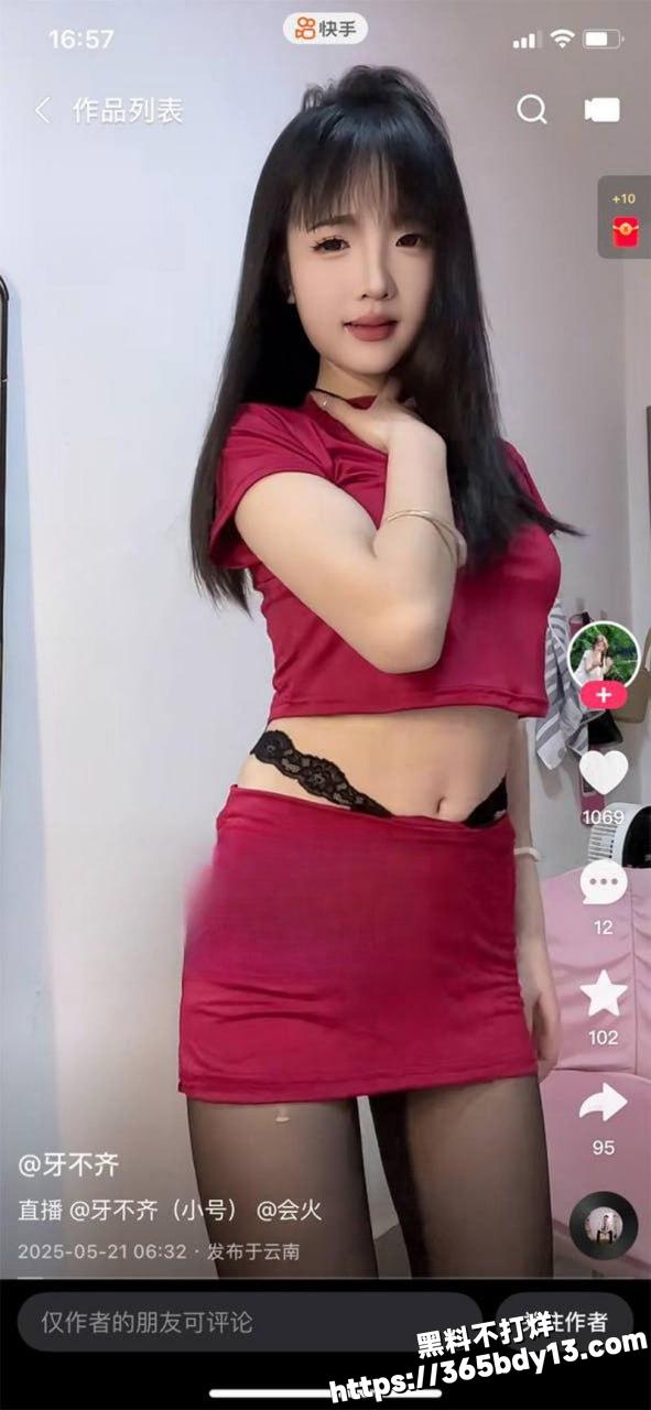 牙不齐5
