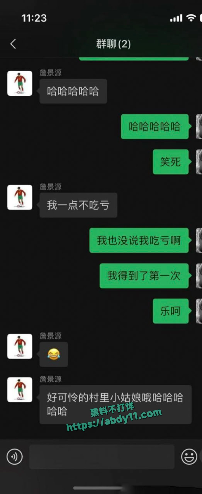 U15国少前锋詹景源出轨空姐 27