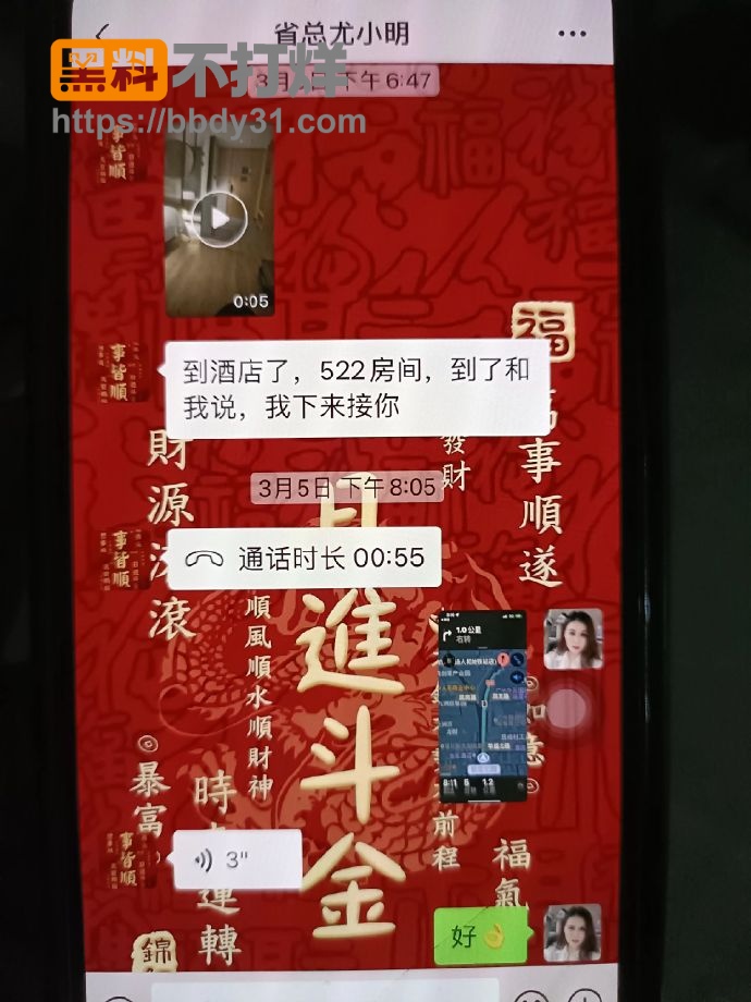 聊天记录5