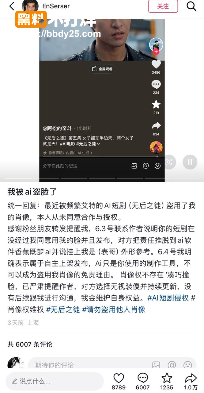 无后之徒7