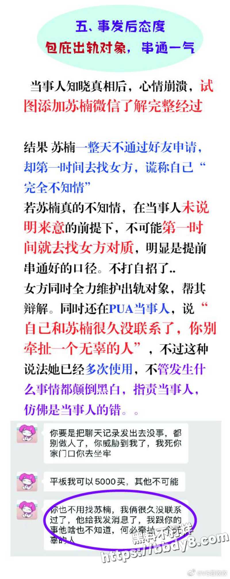 前PEL和平精英职业选手 若败26