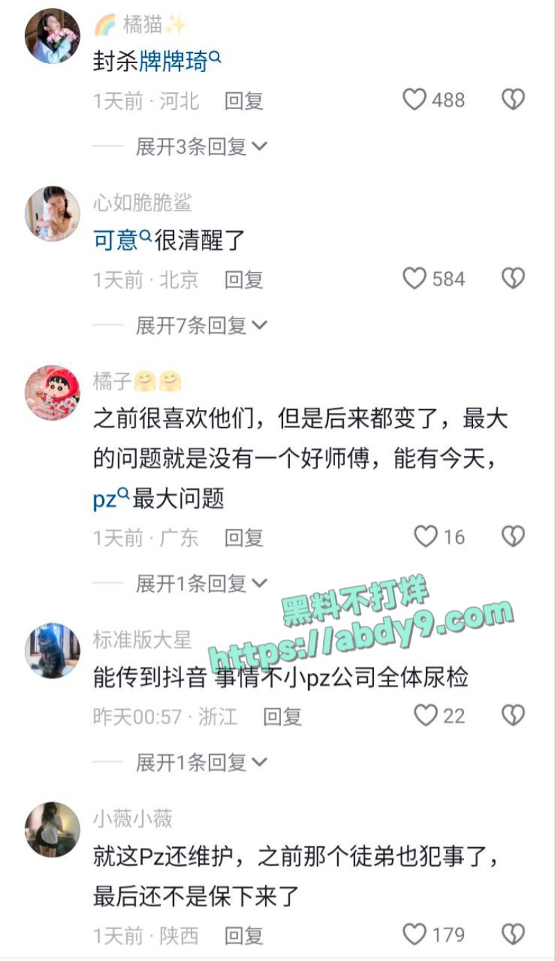 可意妹妹控诉800万粉丝网红辛洋教唆她吸毒1