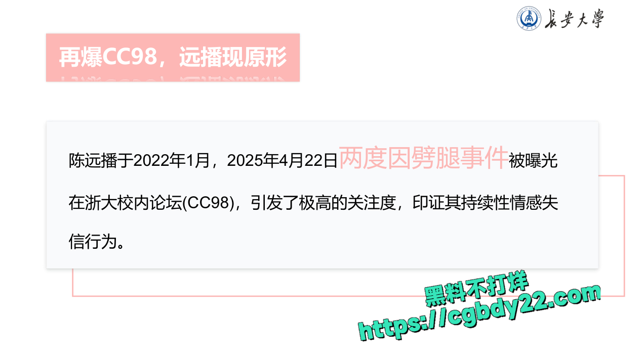 长大浙大北化陈某远播24