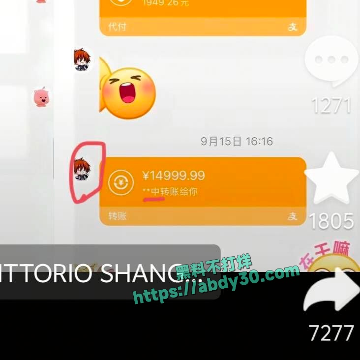 神再佑我璐酱金主身份被扒 14