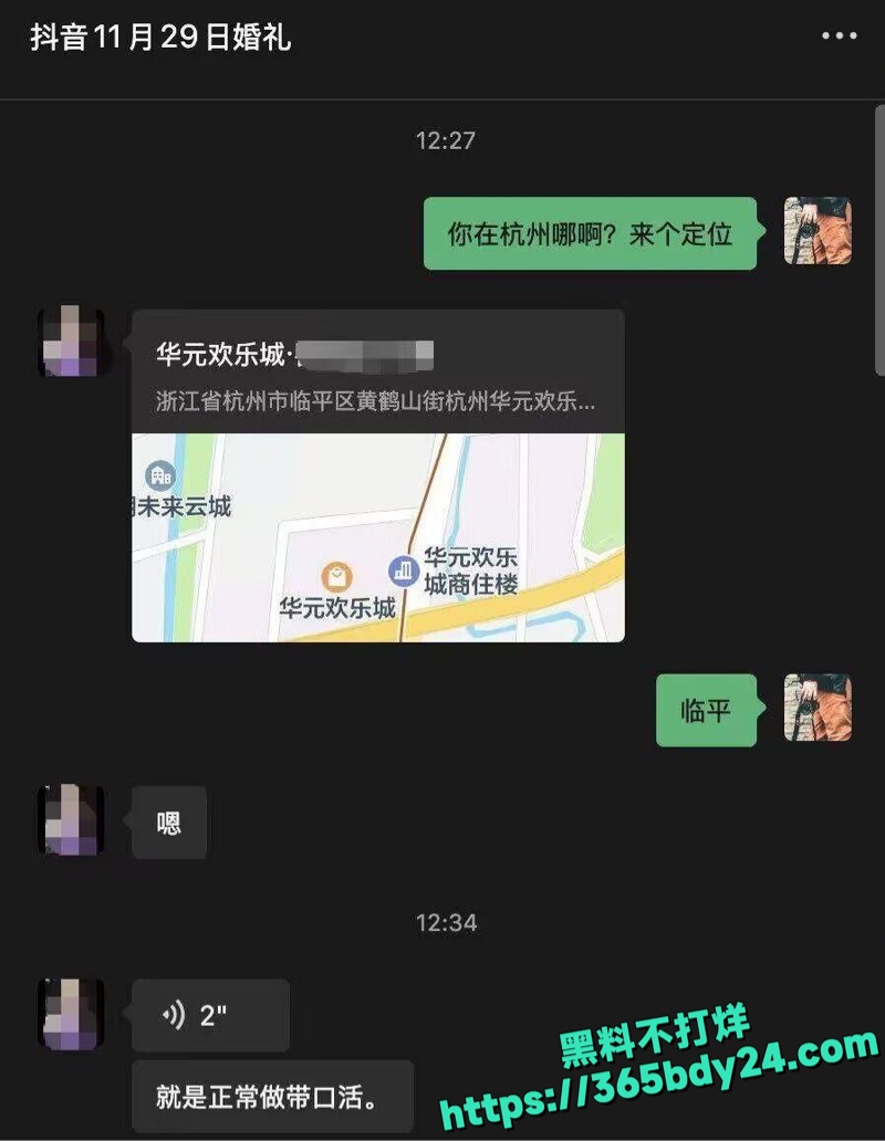 浙江杭州新娘卖淫私拍曝光4
