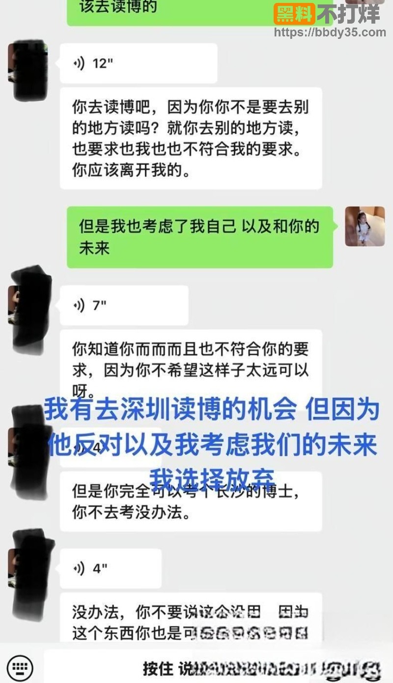 抖音网红巨儒先生塌房23