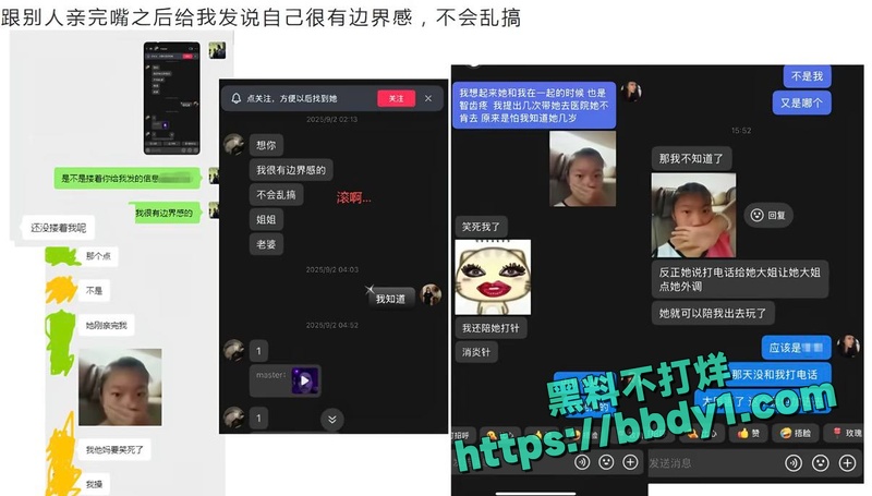 多名金主大姐联手25