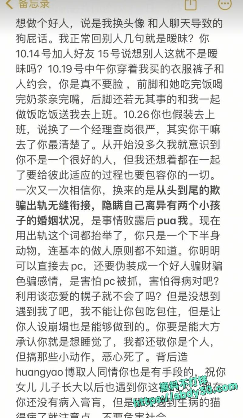 浏阳蓝思科技南园供应商马文强 骗炮王曝光  隐瞒已婚有娃 PUA女友同居 还出轨不同大胸妹