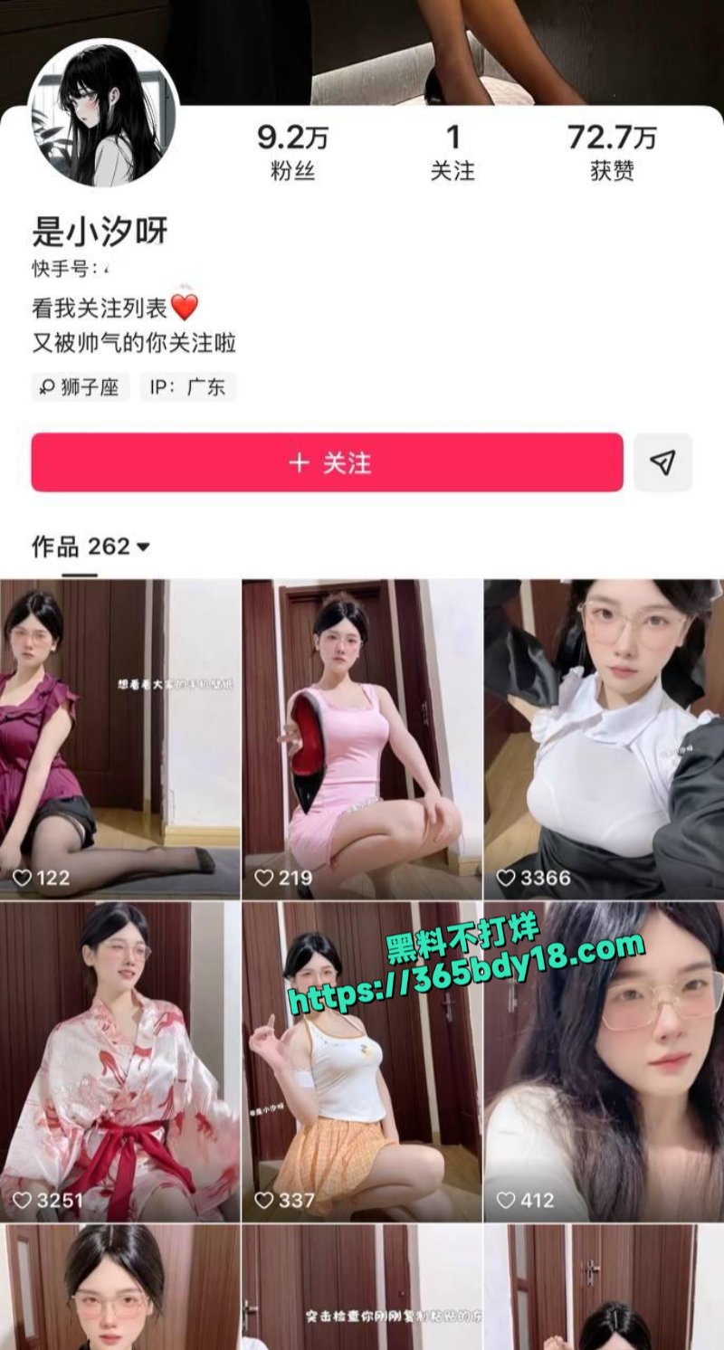 快手是小汐呀6