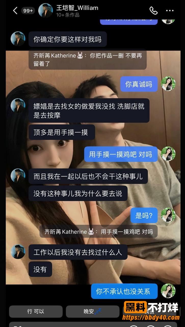 王垲智嫖娼24