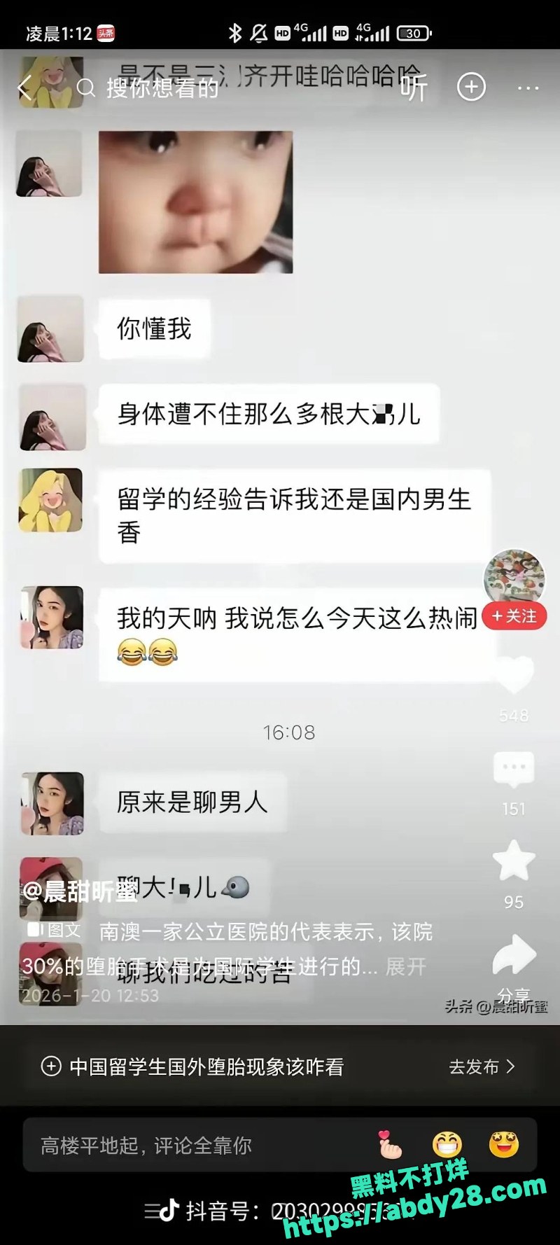 牢A爆料陪读妈妈三通一达27