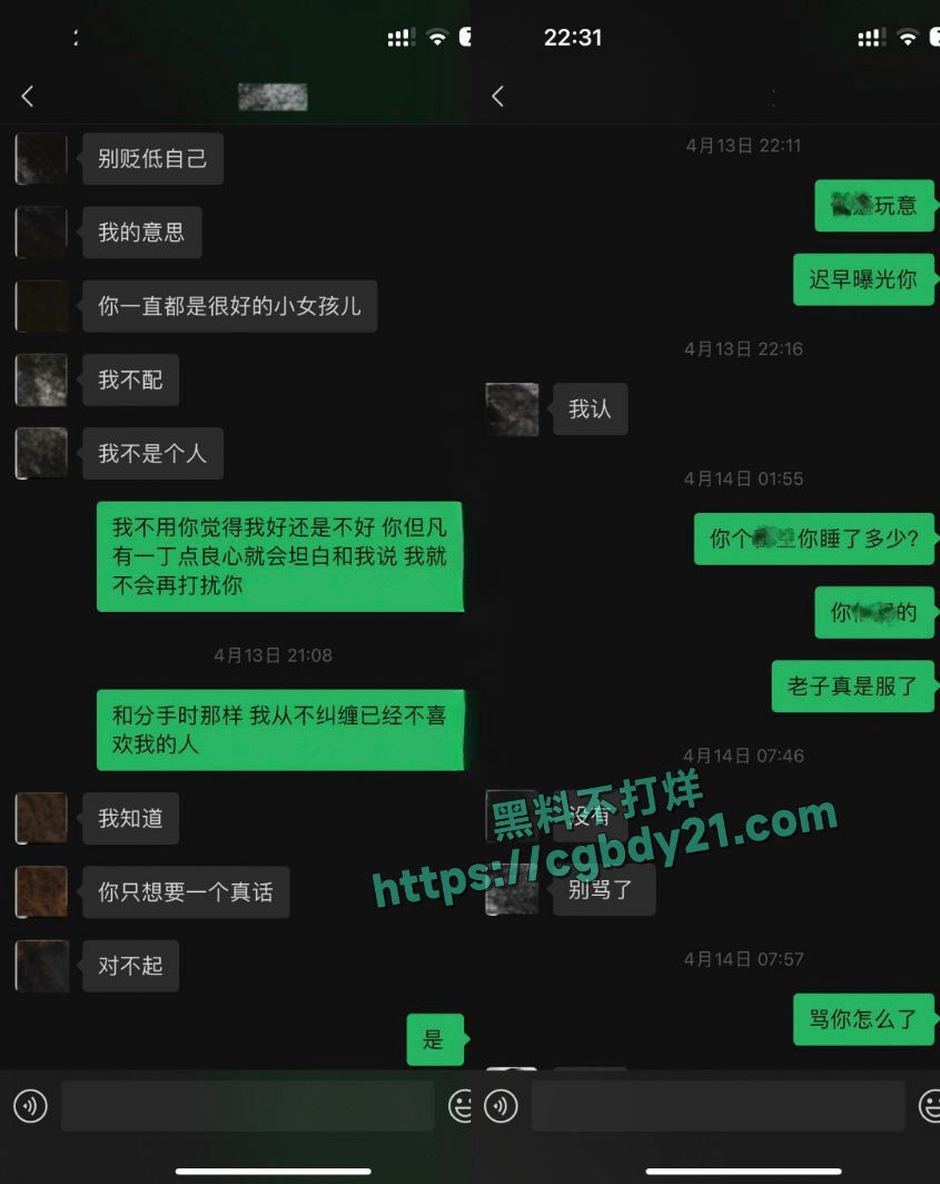 抖音 500万粉丝 伤心男人是渣男 脚踏七只船22