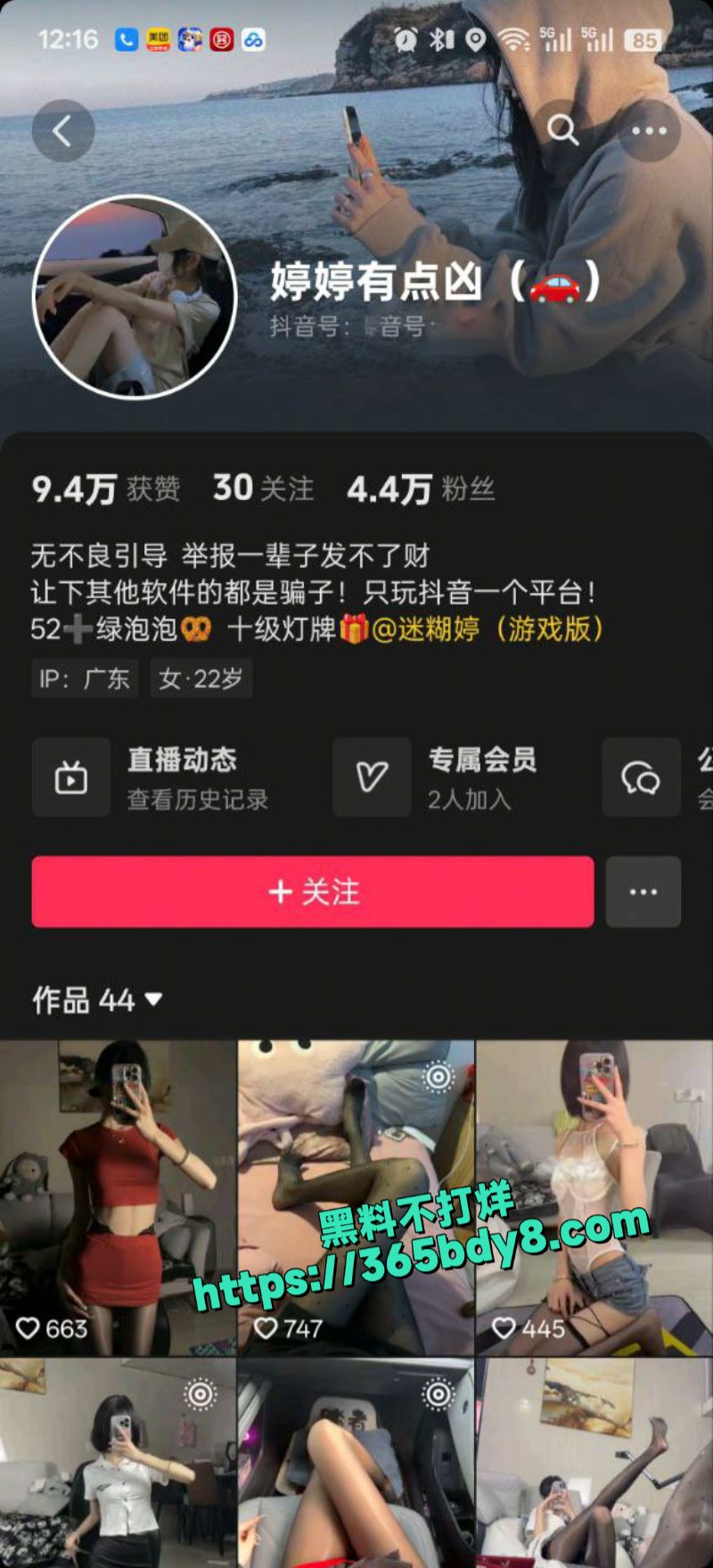 四万粉丝网红婷婷有点凶大尺度私拍流出1