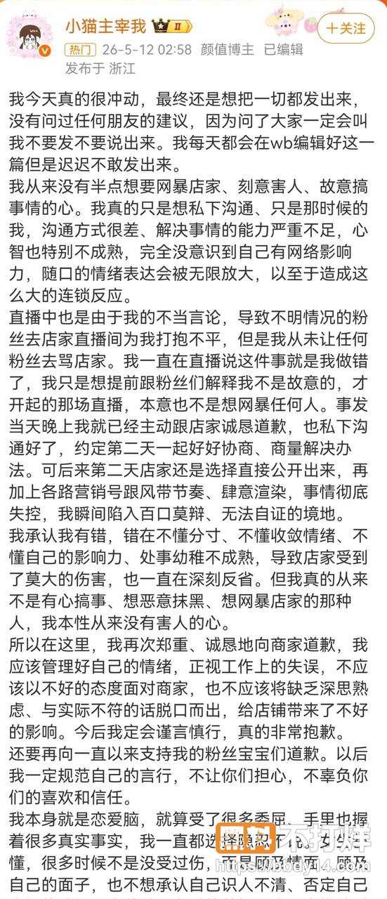 男网红626聊骚出轨约妹4