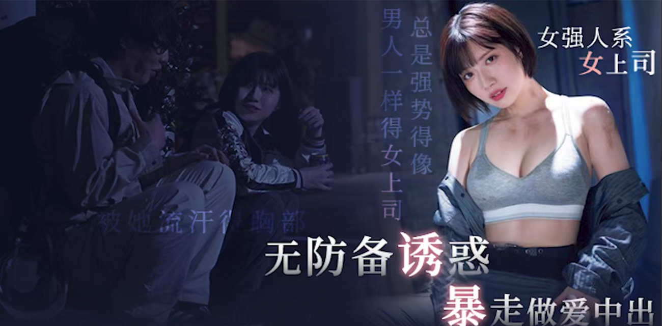 MIDV-824 石原希望 饰演寂寞孤独人妻 和刚毕业的男工友擦出火花偷情做爱
