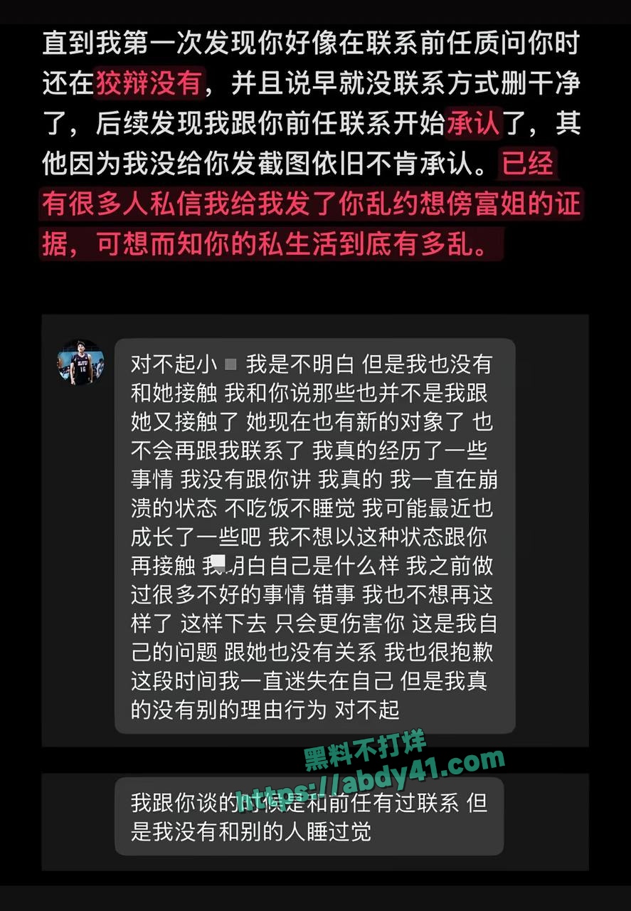 隋沅辰出轨详情 24