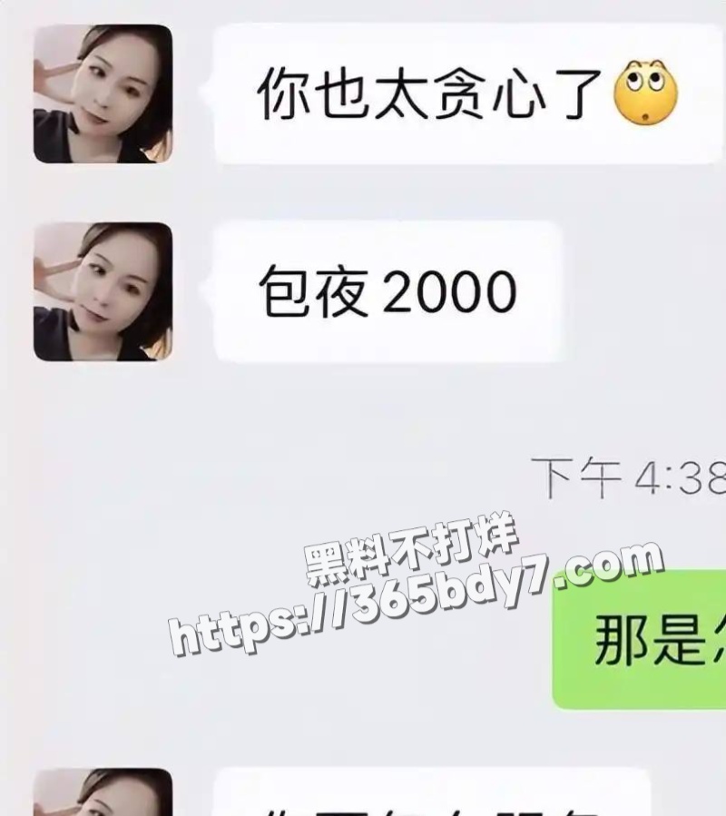 网红兰妹聊天记录6