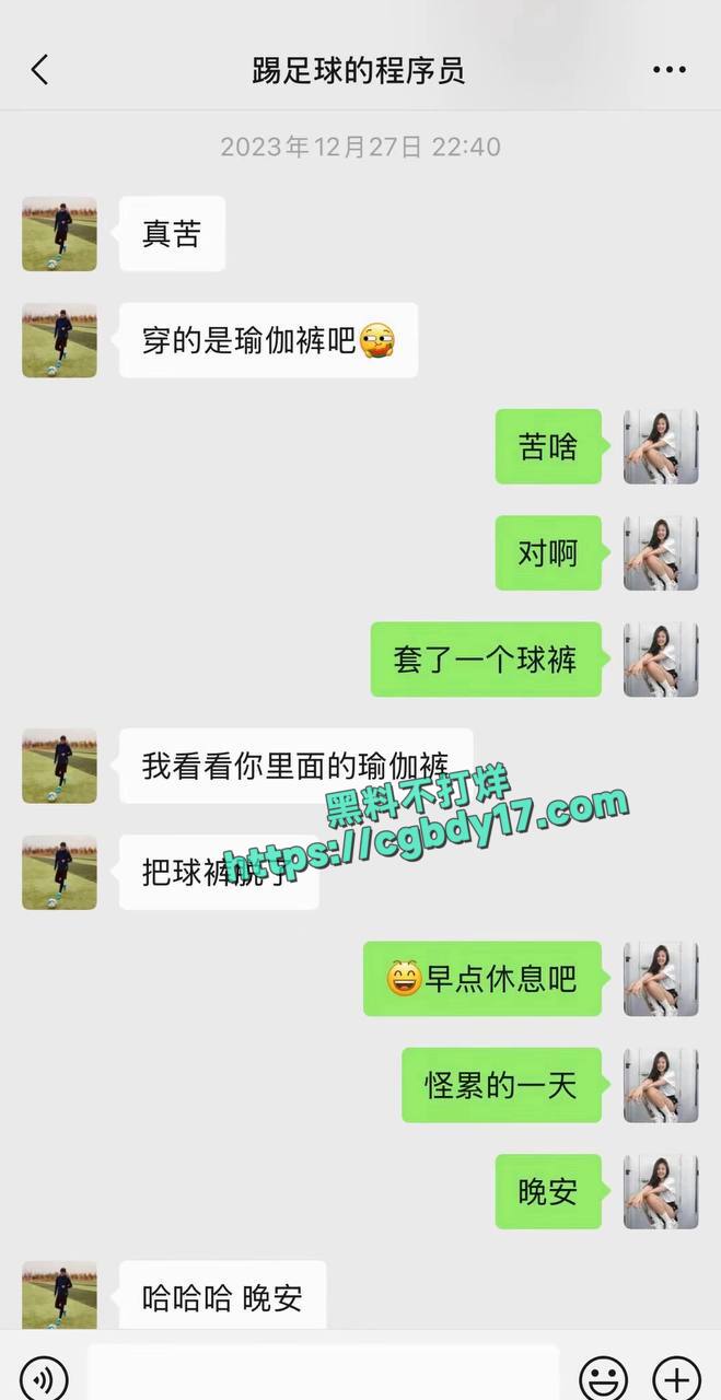 踢足球的关旭被曝婚内出轨 (4)