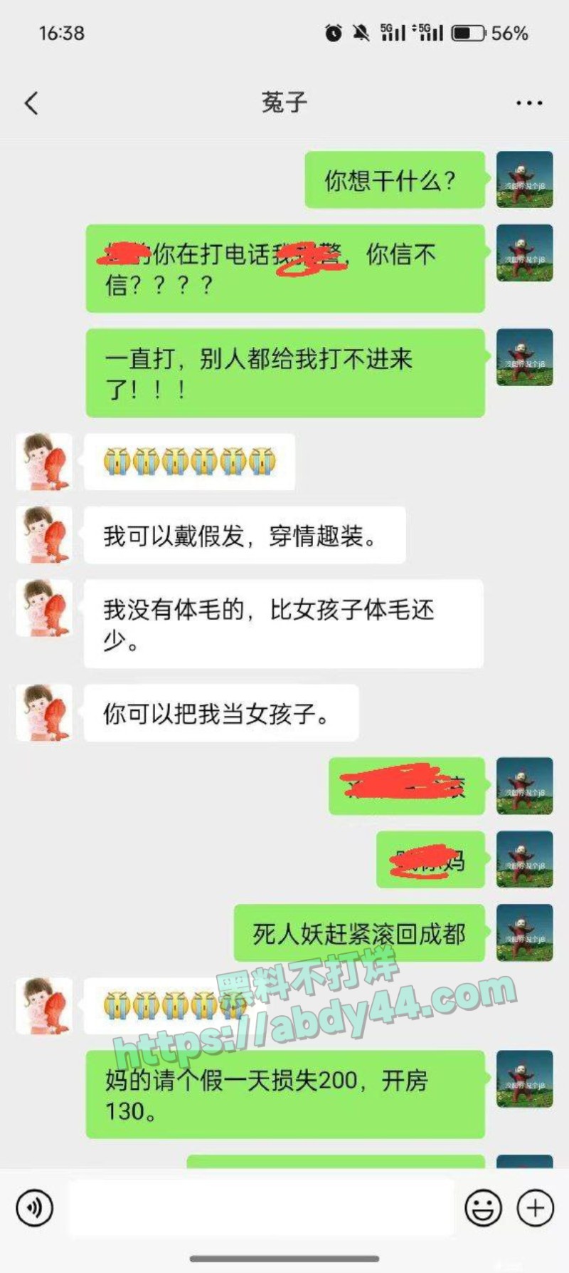 网恋奔现翻车