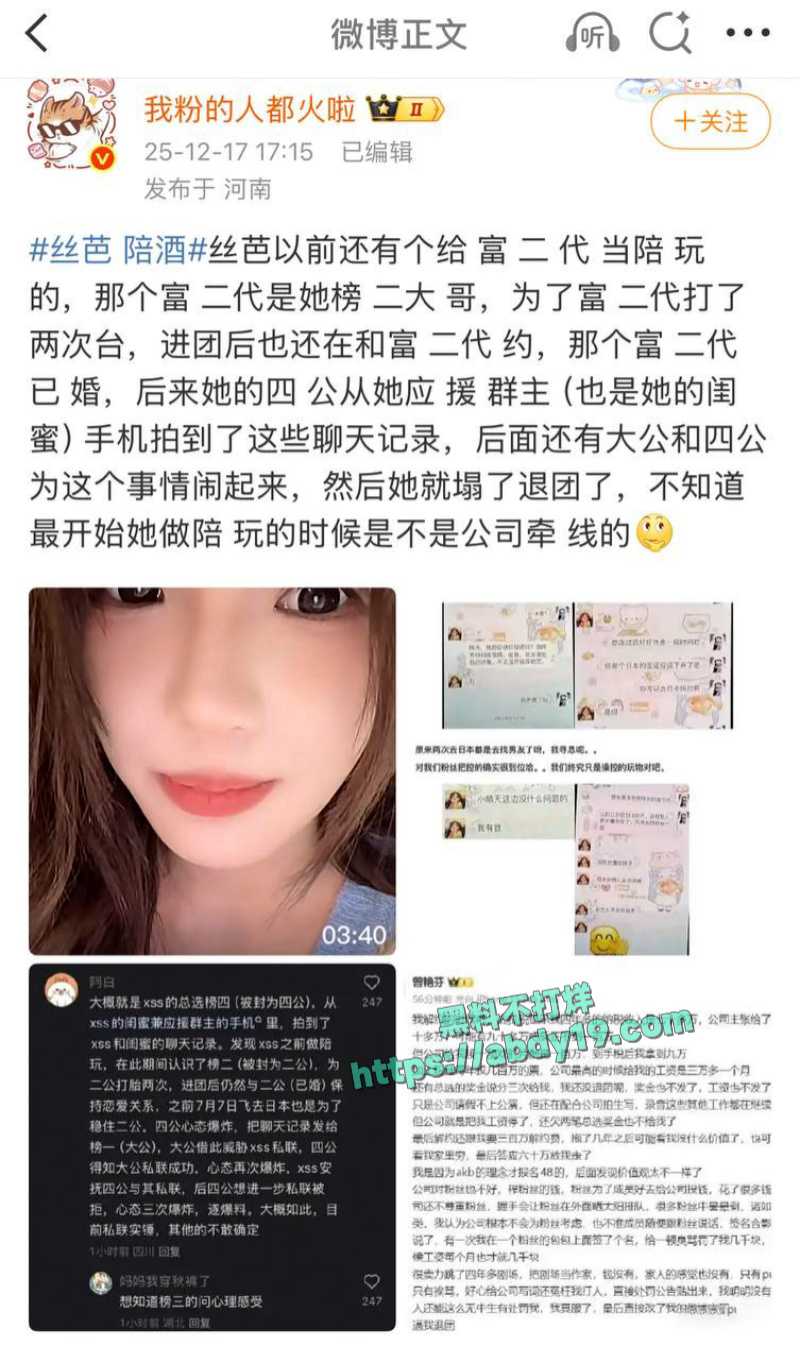 女团成员谢珊珊陪睡大佬视频 4