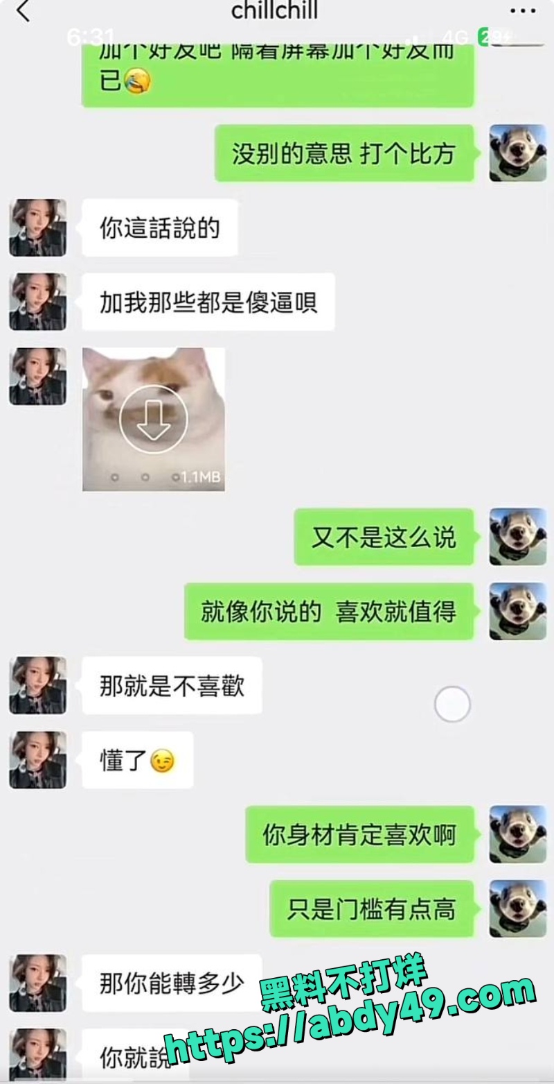 一只椒仔 4