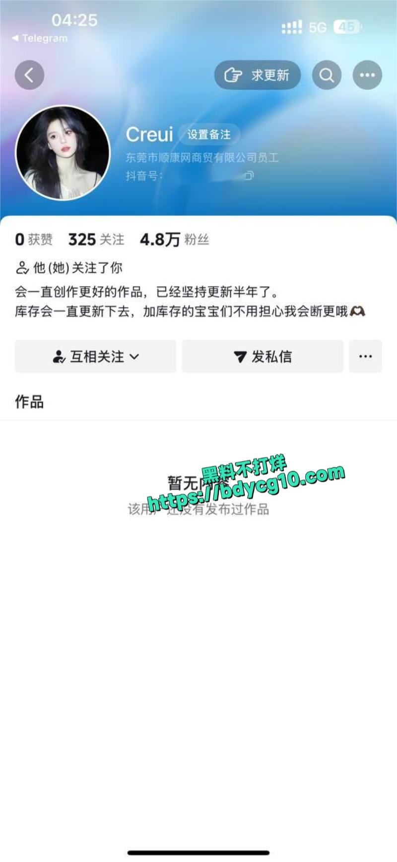 Creui抖音双人系列