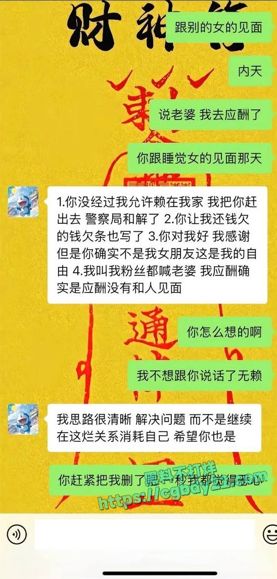 演员金浩鹏被曝骗钱约炮 (8)