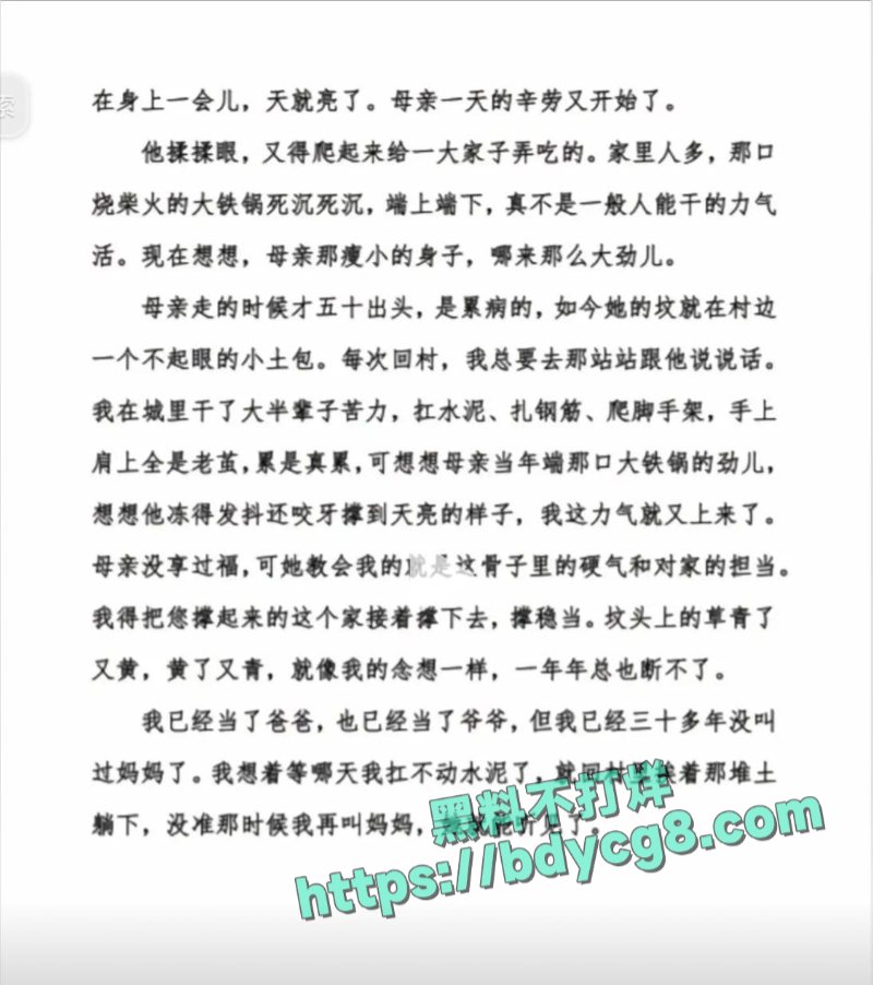 工地大爷挑战高考作文我的妈妈看哭百万网友2