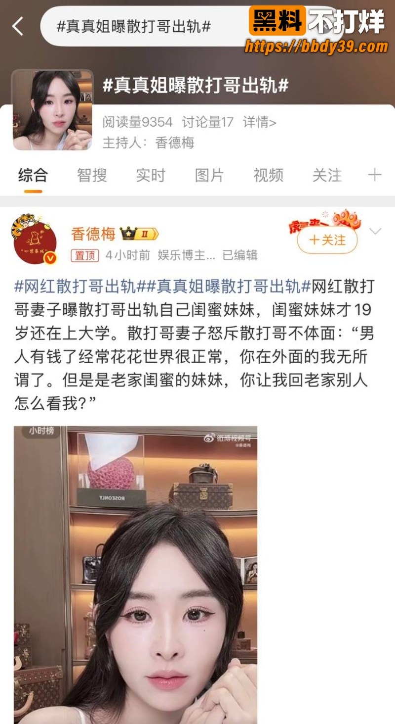 散打哥被老婆曝十宗罪 1