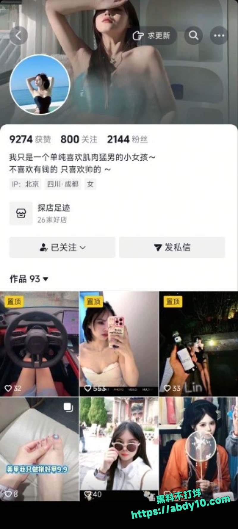 抖音高颜值反差网红Lin下海啪啪流出 5