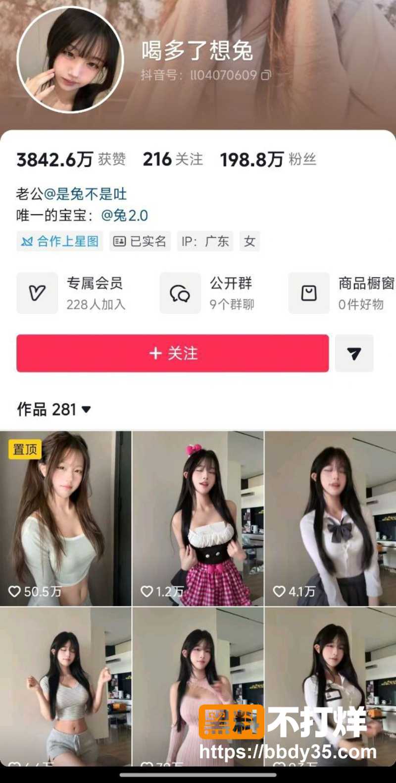 喝多了想兔 1