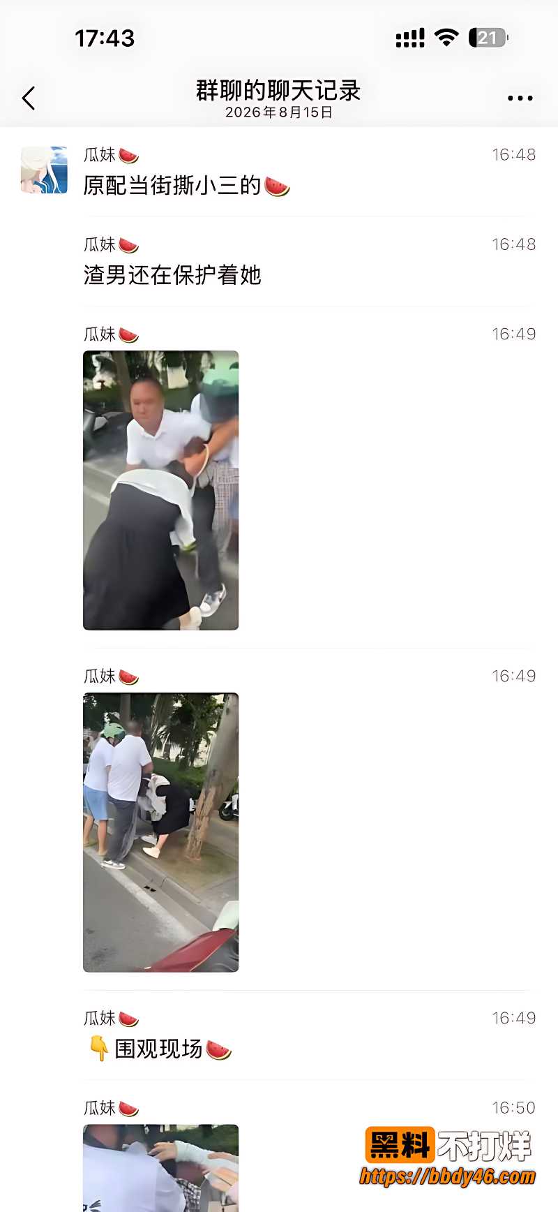 原配当街撕渣男和小三7