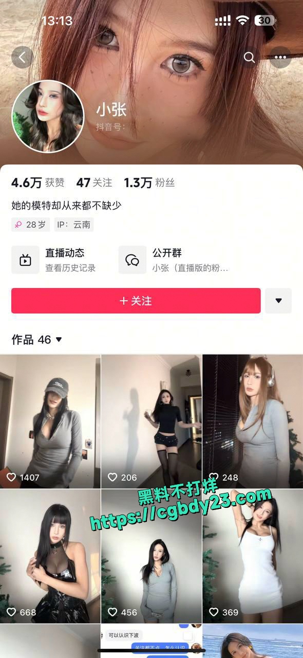 道具自慰和大长屌男友激情抽插喷水1