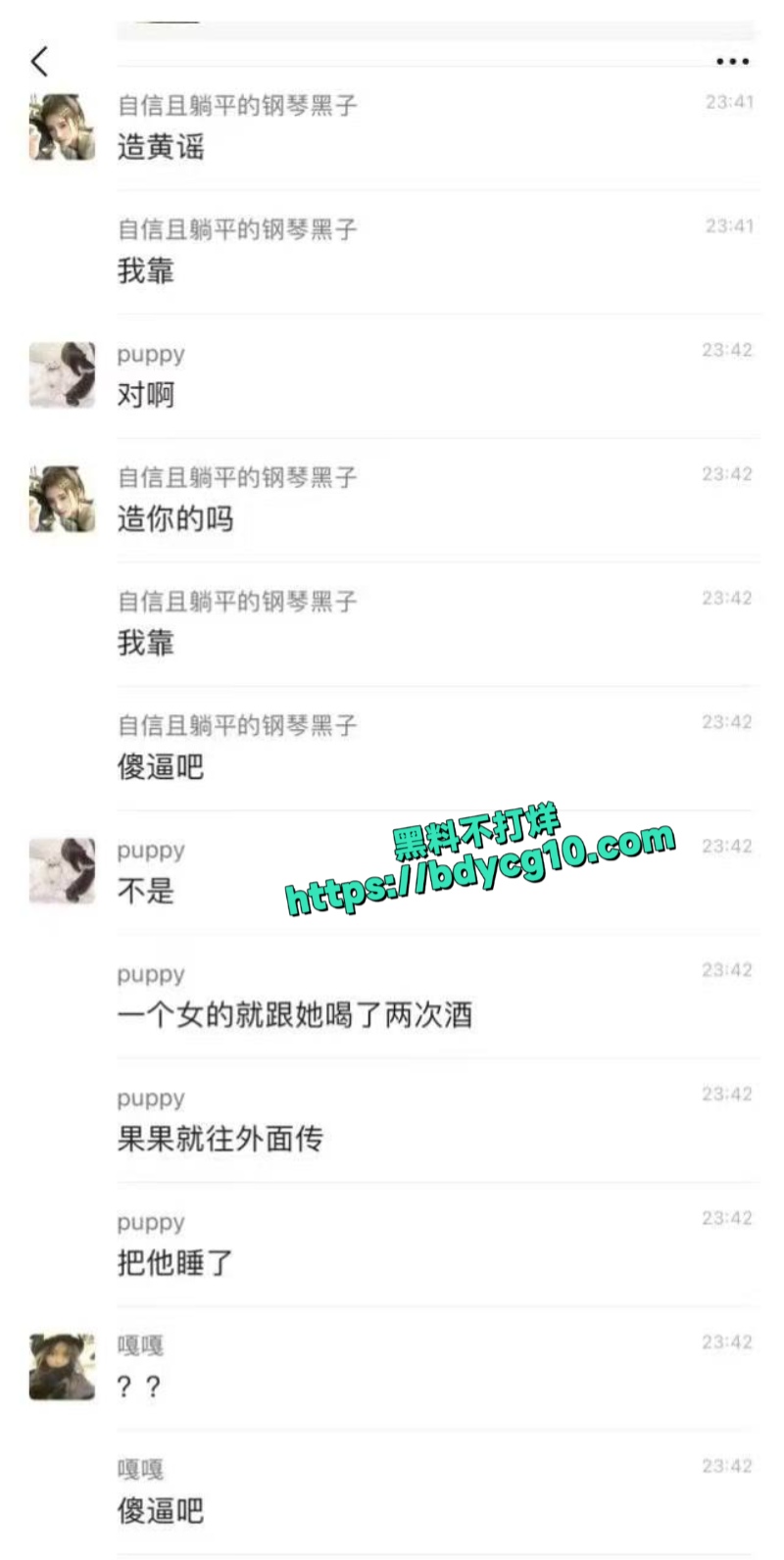 造女生黄谣勾引到酒店被打6
